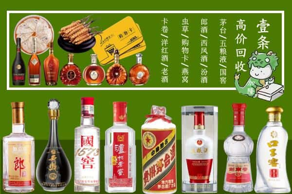 高碑店市回收名酒哪家好