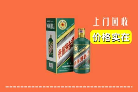 高碑店市求购高价回收纪念茅台酒